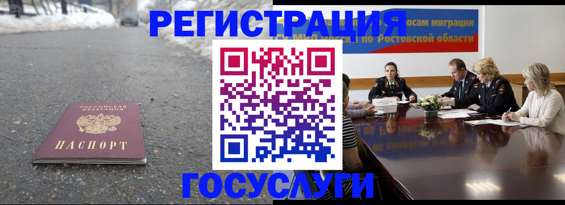 прописка ребенка в Великом Устюге