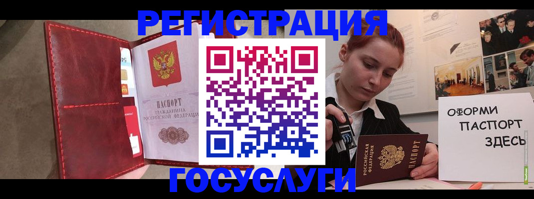 прописка в Великом Устюге