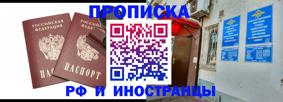 временная регистрация в квартире в Великом Устюге